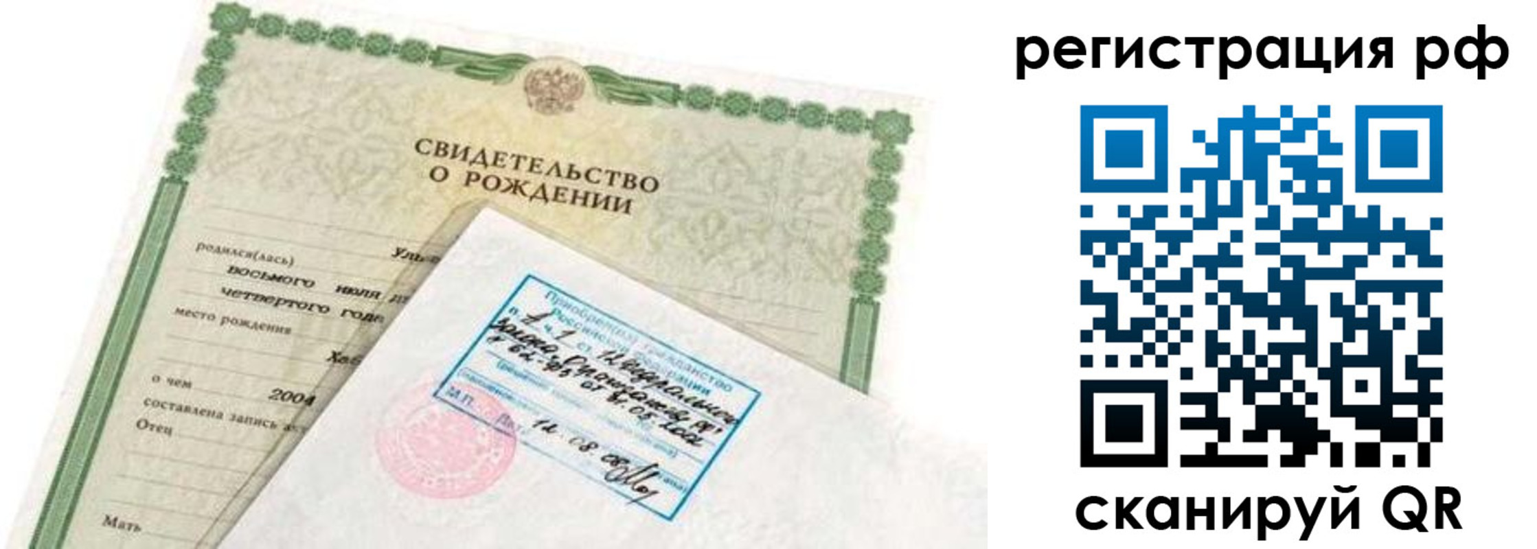 найти адрес прописки в Алексеевке